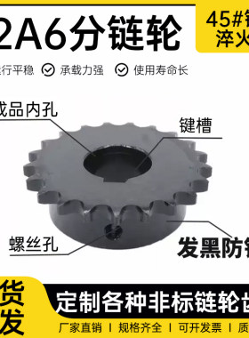 申马6分12A成品孔链轮厂家直销