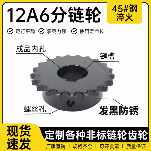 申马6分12A成品孔链轮厂家直销