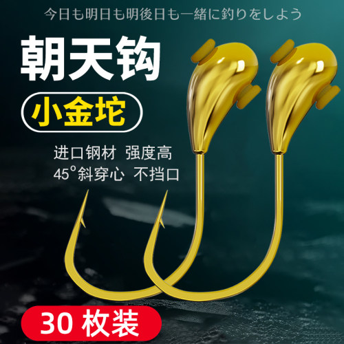 春秋一钓朝天钩铜头金海夕鲫鱼钩