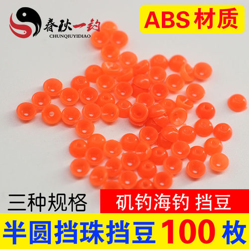 半圆矶钓配件阿波水中挡片棉线结