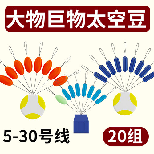 橄榄型特大号太空豆大物