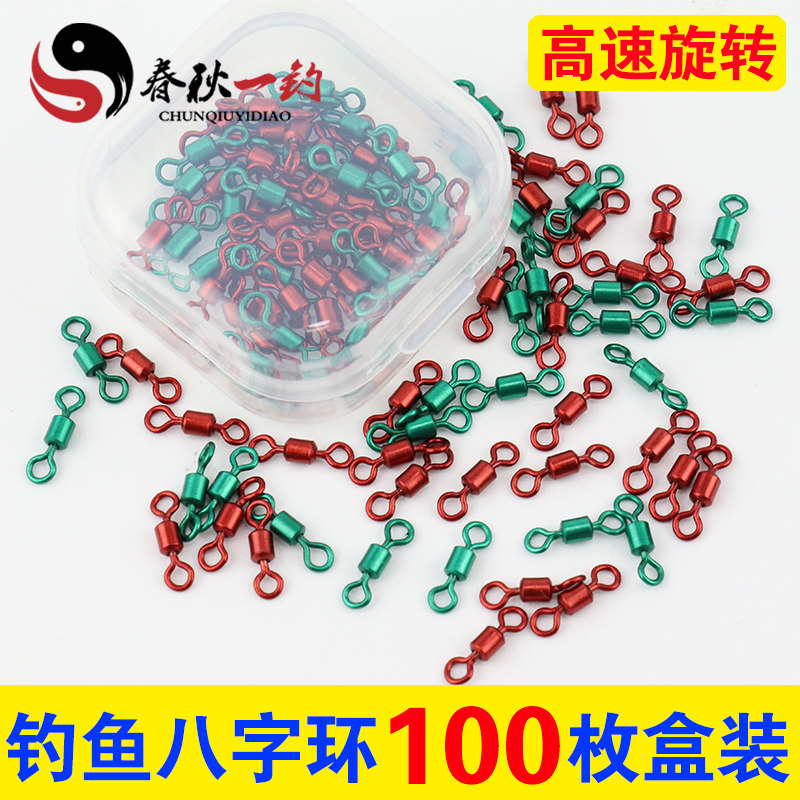 八8字环连接器子母环强拉力高转速连接环不锈钢转环美式钓鱼配件,户外/登山/野营/旅行用品,其他垂钓用品,淘宝优惠券,粉丝福利购,淘宝优惠卷
