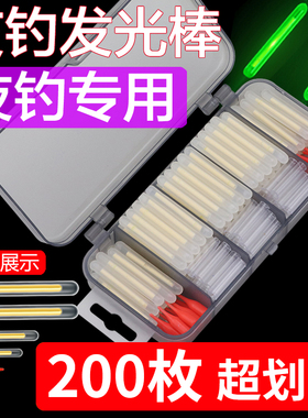夜钓发光棒 夜光棒钓鱼 荧光棒超亮浮漂电子卡座鱼具用品大全鱼漂