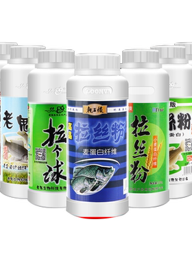 龙王恨老鬼拉丝粉瓶装饵料