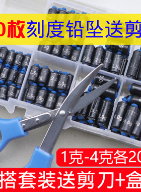 快速铅铅坠刻度铅套装混搭成品铅皮盒装克度铅皮垂钓渔具钓鱼鱼具