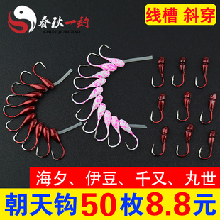 50枚正品 朝天钩传统七星漂野钓45度鲫鱼金海夕丸世斜穿心鱼钩散装