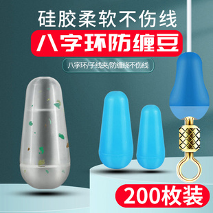 防缠豆硅胶散装200主线子线大物防缠绕太空豆八字环钓鱼装备用品