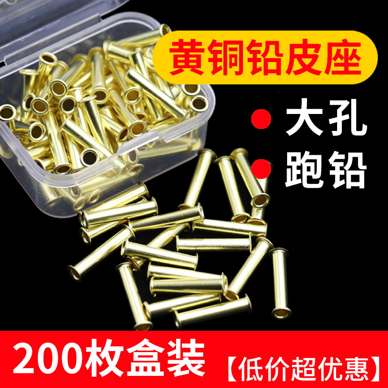 大物铅皮座不伤线跑铅滑铅飞铅铅皮座青鱼鲟鱼垂钓配件包邮铜合金