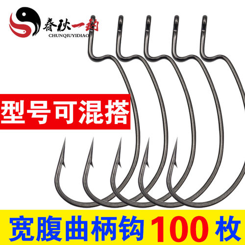 100枚曲柄钩路亚德州鳜鱼鲈鱼