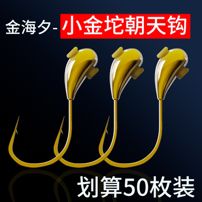 小金坨朝天钩正品鱼钩斜穿心七星漂鲫钓鱼野钓冬钩传统钓钓鱼渔具