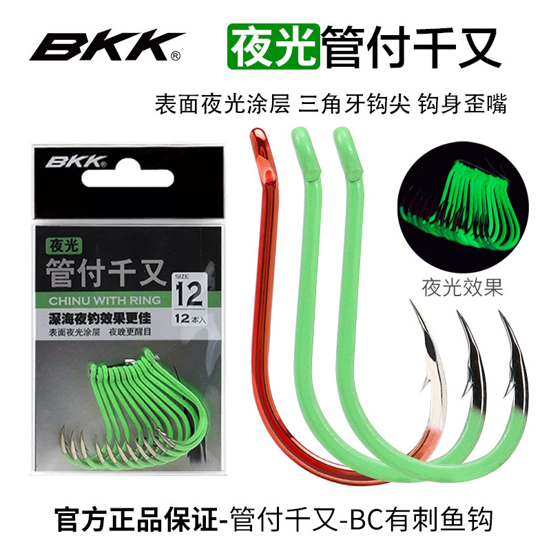 BKK管付千又三角牙发夜光歪嘴鲈鱼钩海钓船钓黄鸡钩黑鲷鱼大物钩
