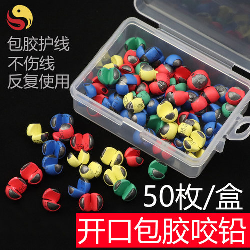 包胶咬铅夹铅筏钓铅坠配置