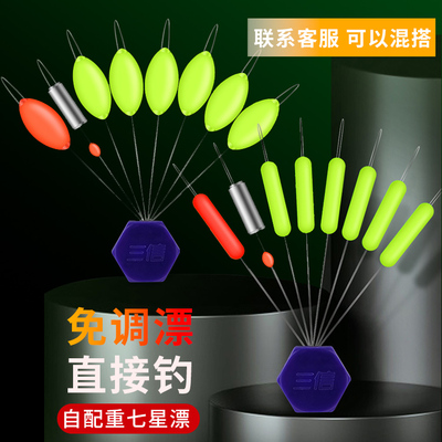 三信七星漂浮7+2传统钓草洞鲫鱼