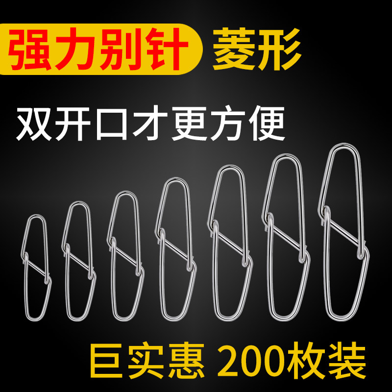 菱形双扣别针不锈钢强力连接器挂钩连接环八字环别针路亚海钓转环,户外/登山/野营/旅行用品,其他垂钓用品,淘宝优惠券,粉丝福利购,淘宝优惠卷