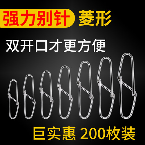 菱形双扣别针不锈钢强力连接器