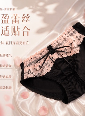 高级洋气时髦粉色纯欲蝴蝶结透气内裤~黑色百搭好穿三角内裤女~