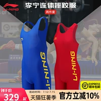 Li Ning, эластичный комплект для борьбы для тренировок, в обтяжку