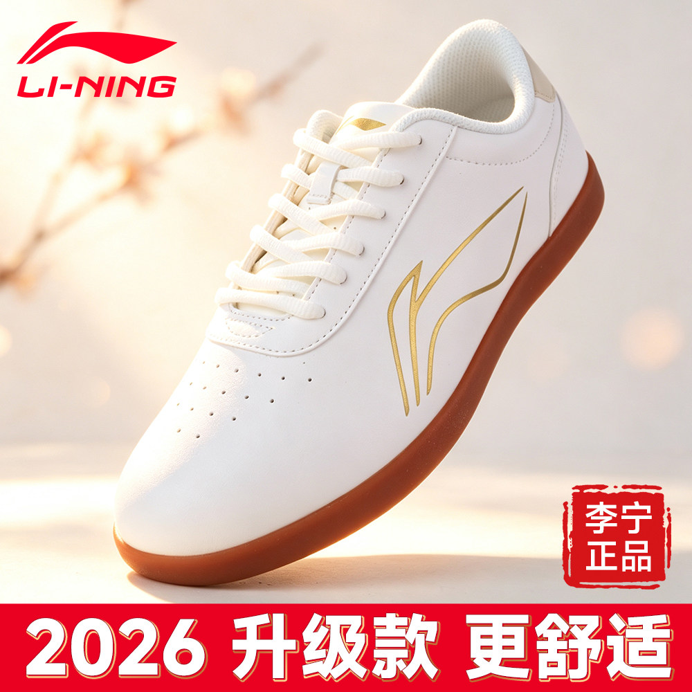 李宁太极鞋新款升级专业太极拳