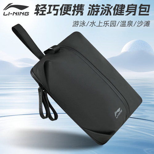李宁游泳包干湿分离手提