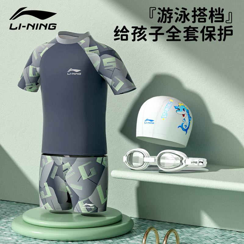 李宁儿童泳衣男童2025新款胖童游泳衣中大童青少年分体泡温泉套装