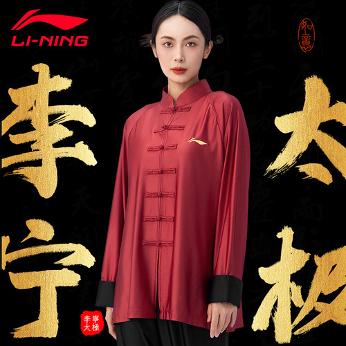 李宁【高档太极服】新款