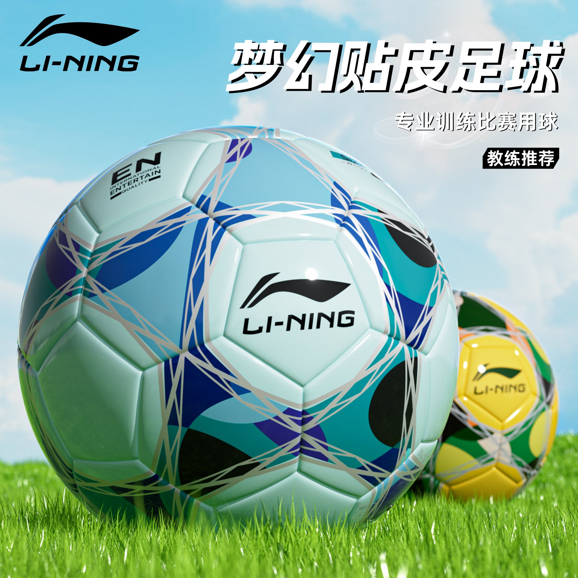 李宁2024新款官方足球专业训练