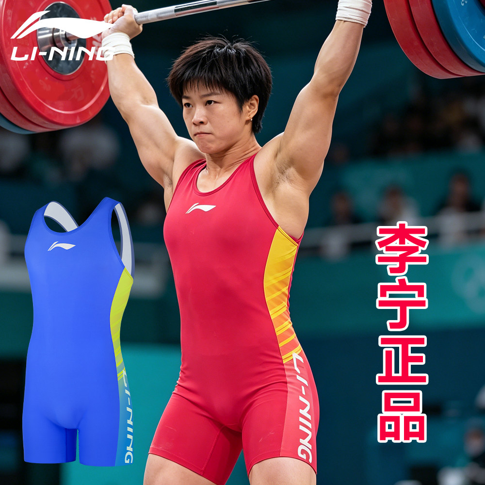 李宁女款举重服连体自由式专业