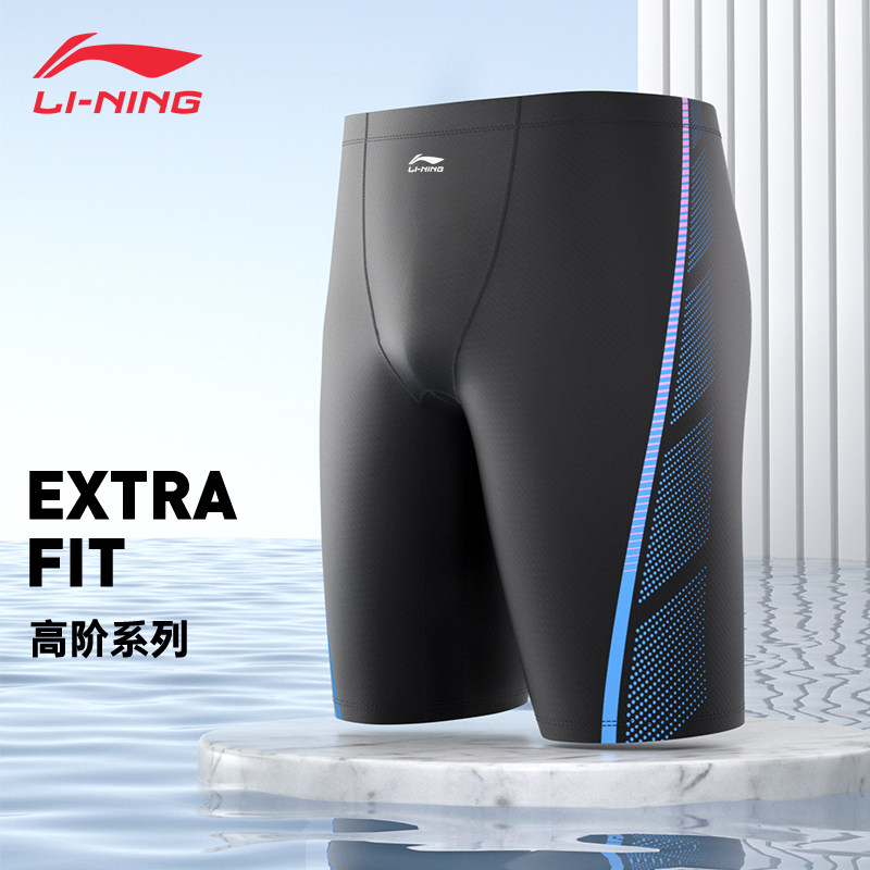 李宁男士泳裤成人五分2026新款防尴尬高端专业竞速游泳装备全套装