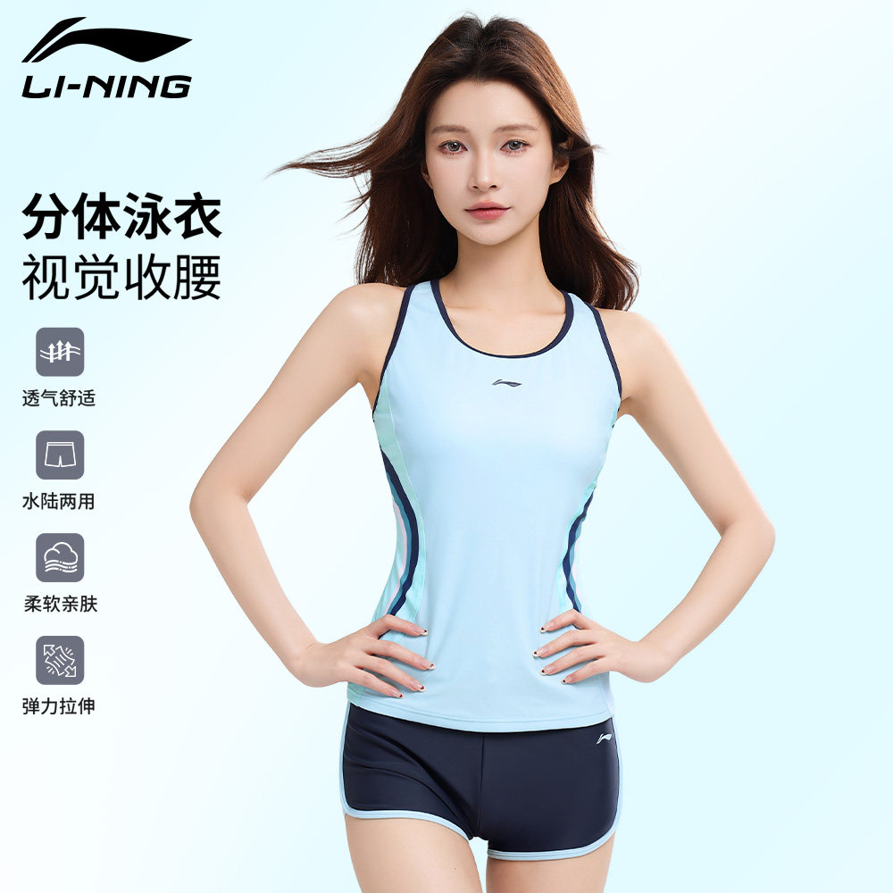 李宁泳衣女款分体高级感遮肉显瘦遮肚女孩游泳馆专业泳装2026新款