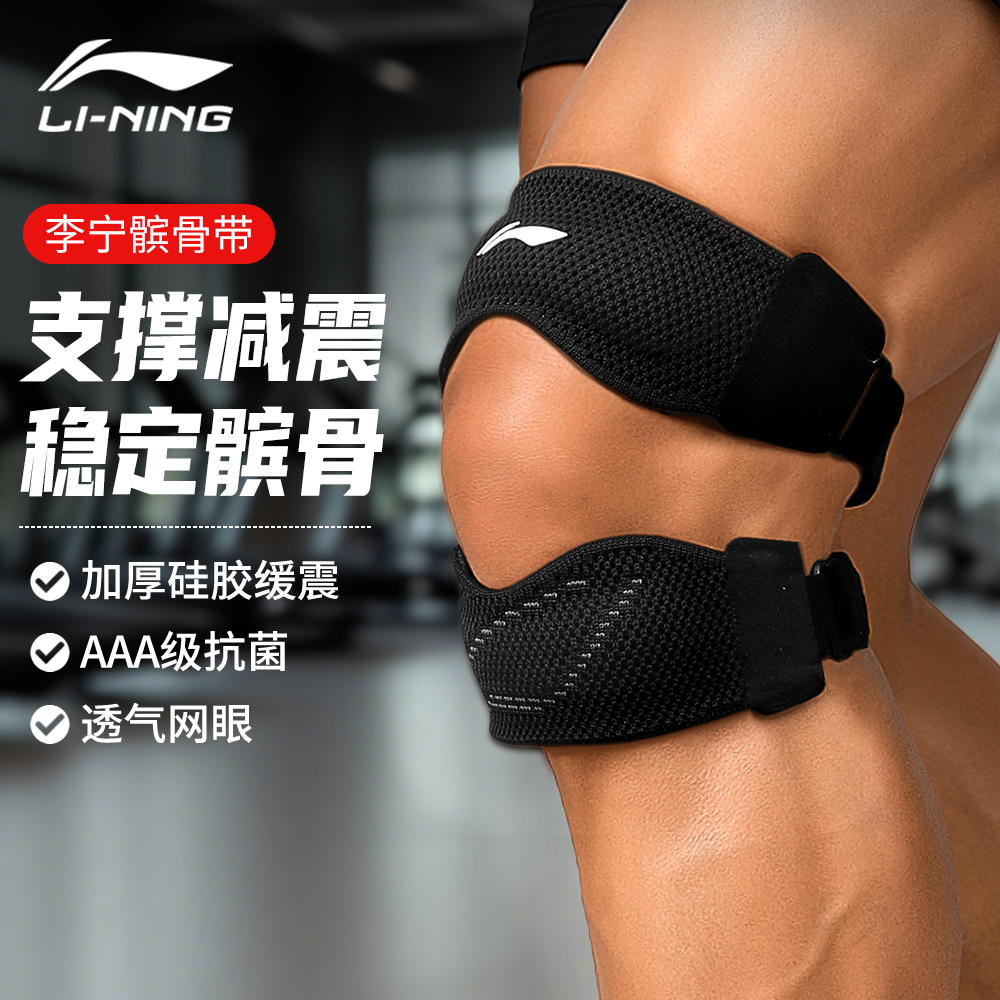 李宁护膝运动男膝盖护具