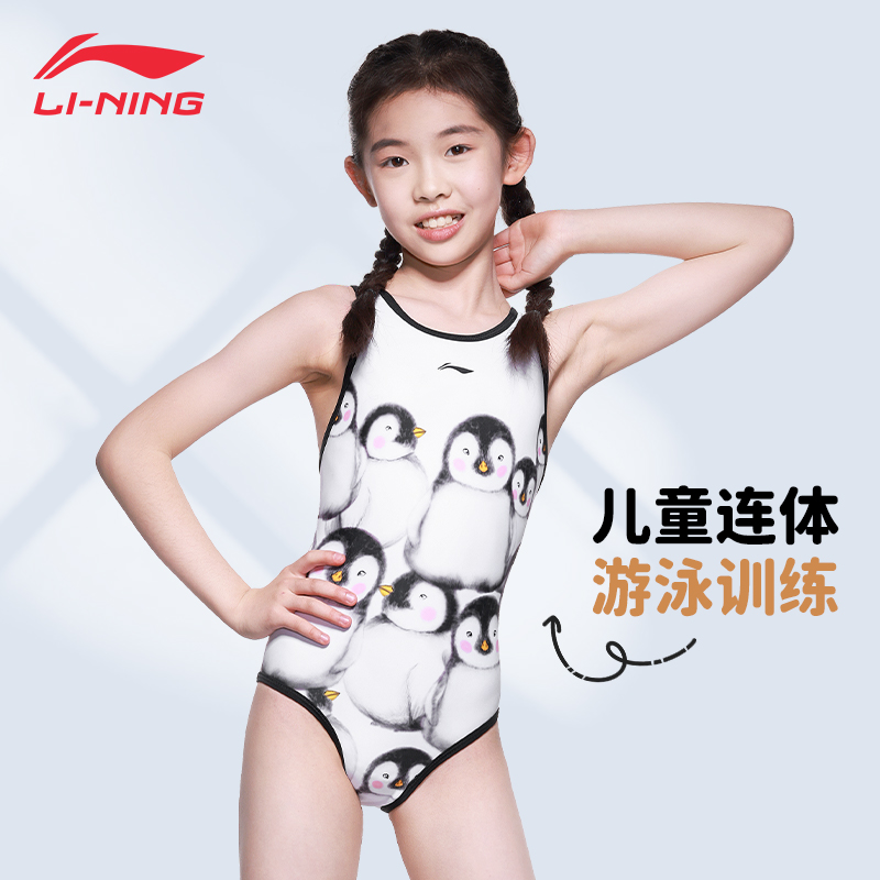 李宁儿童泳衣企鹅连体三角训练衣