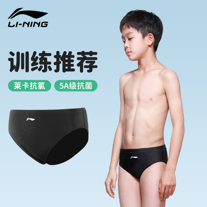 李宁儿童泳裤三角速干比赛游泳裤