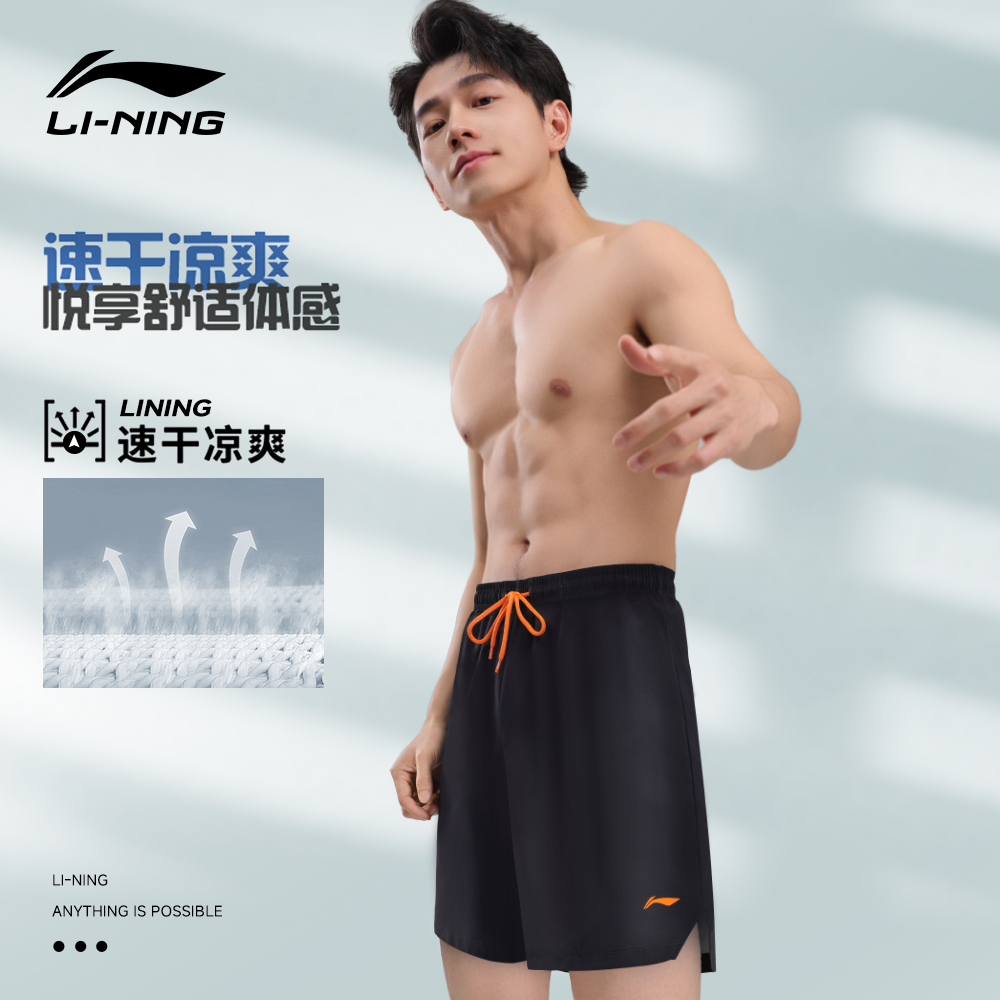 李宁游泳裤男士防尴尬沙滩裤2025新款泡温泉成人泳裤泳帽泳镜套装