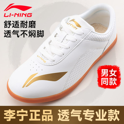 李宁太极鞋透气牛筋底太极拳练功鞋女夏季武术训练鞋真皮专用鞋男