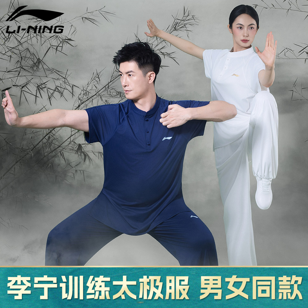李宁太极服男款武术表演服八段锦图片