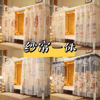 遮光床帘 宿舍上下铺帘子围帘 大学生寝室上铺下桌窗帘布公主幔纱