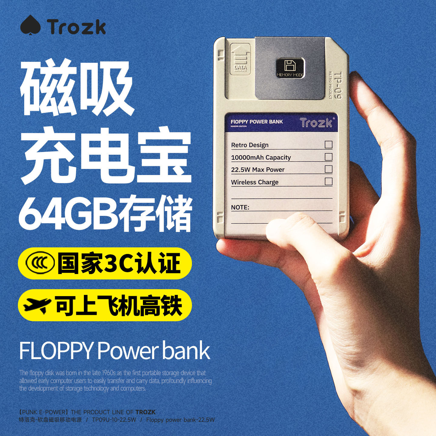 【新国标3C认证】Trozk特洛克软盘磁吸无线充电宝带U盘快充10000毫安移动电源便携式可上飞机多功能大容量
