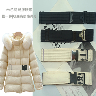 羽绒服腰带束腰带女士黑色布显瘦新款简约加宽棉服通用装饰配件