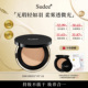 sudee素玳 黑绷带气垫控油持妆遮瑕粉底 防晒美白持久不脱妆