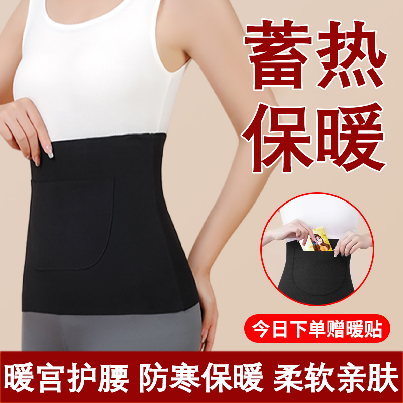 德绒护腰带保暖腰腹部暖宫发热敷护肚子护胃防着凉男女士成人神器