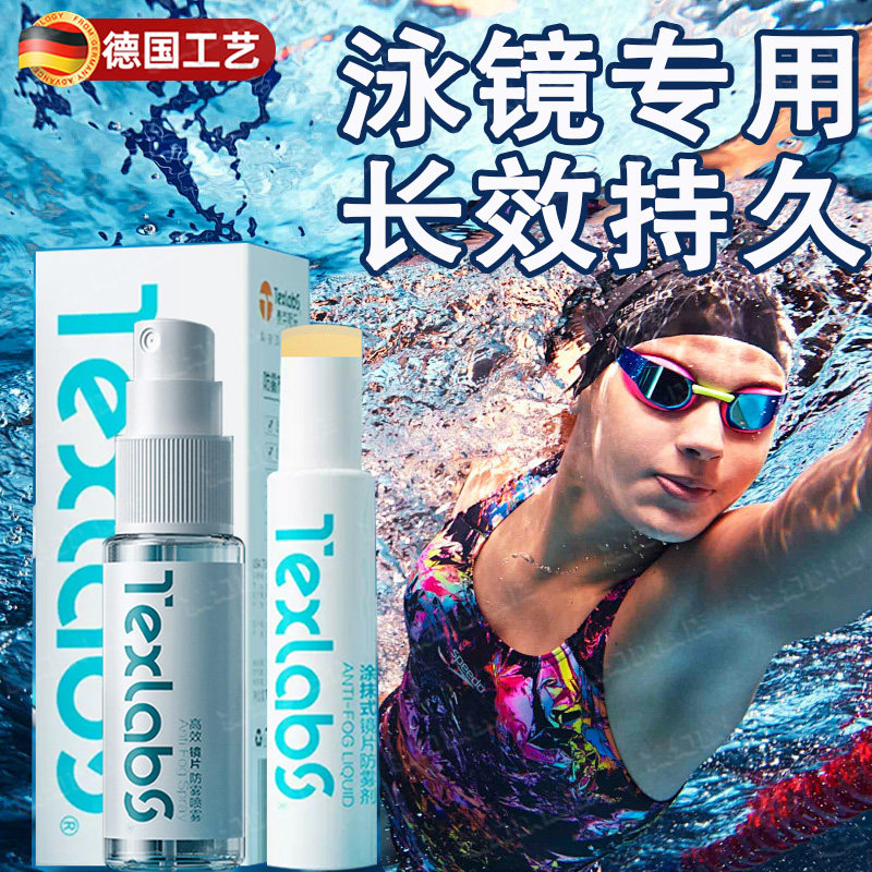 泳镜防雾剂游泳眼镜片防起雾神器涂抹笔近视高清专业除雾