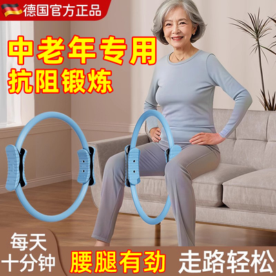 德国抗阻圈中老年人专用普拉提圈锻炼腿部肌肉训练器阻力圈魔力圈