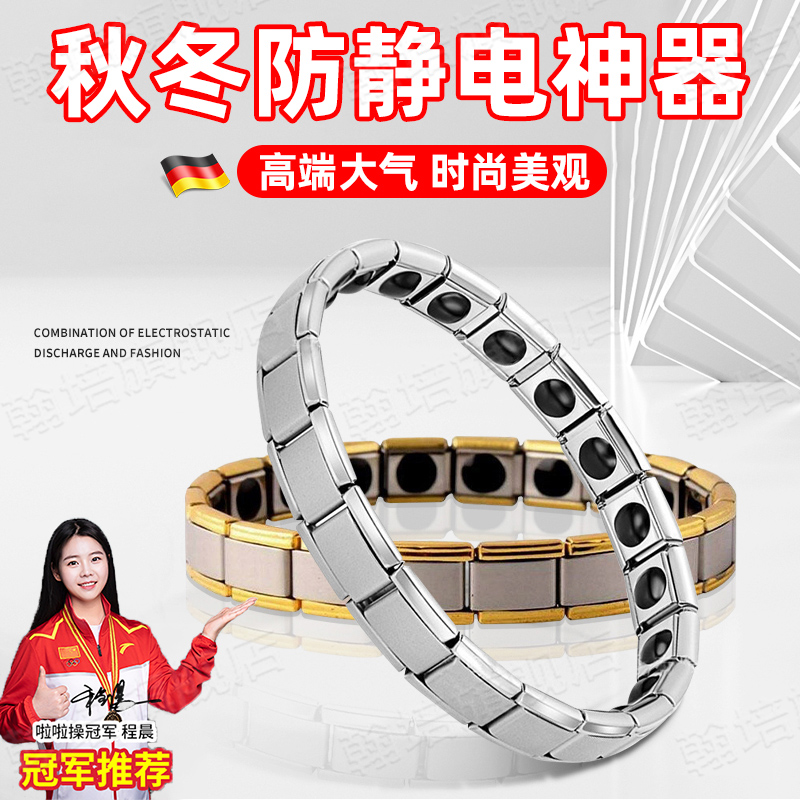 德国防静电手环无线冬季人