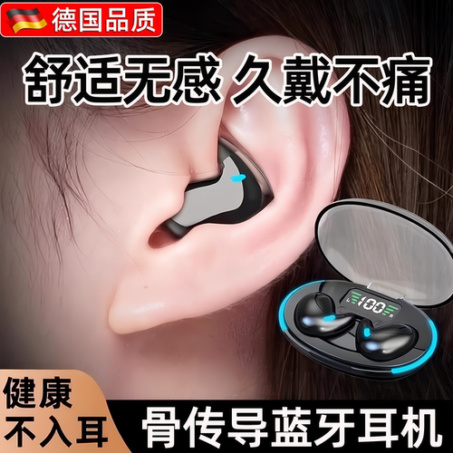骨传导蓝牙耳机2026新款真无线
