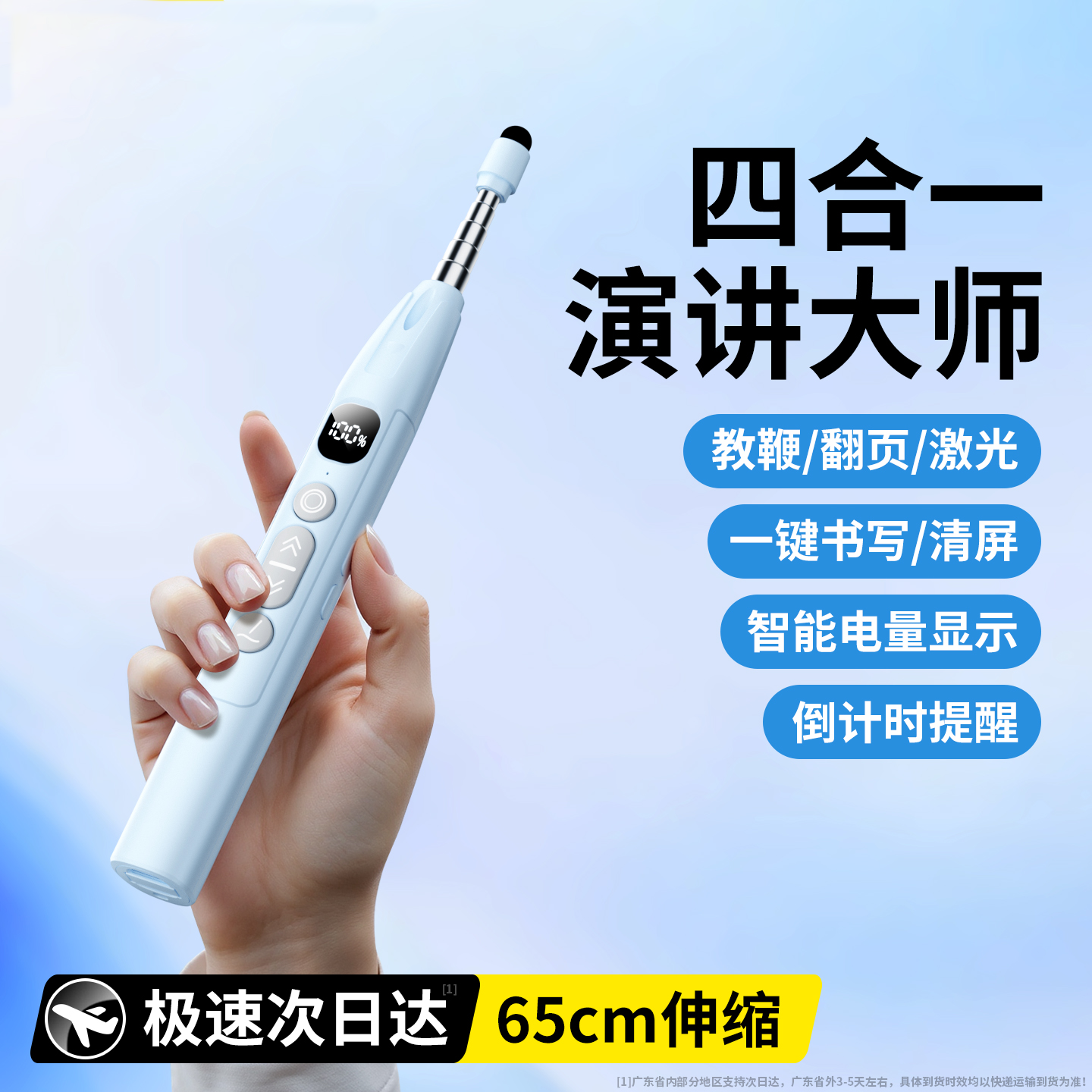 2025新款教鞭翻页笔师用多