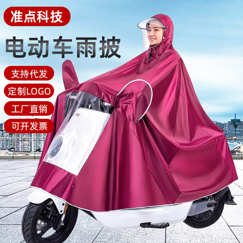 电动车雨衣成人骑行全身防暴雨机车雨披电动车加大加厚全身遮脚
