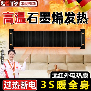 德国石墨烯发热片墙贴取暖机片带温控家用2025新款 取暖器墙暖加热