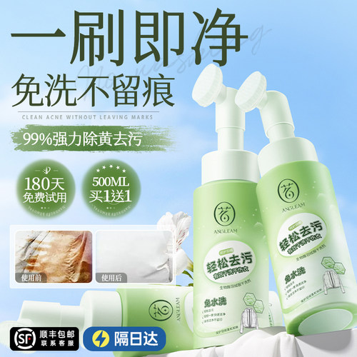 羽绒服清洗剂机洗专用蓬松