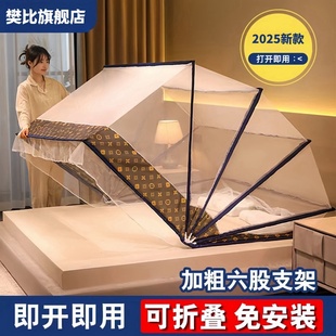 2025新款 折叠蚊帐家用免安装 蒙古包单人学生宿舍防摔儿童文帐网罩