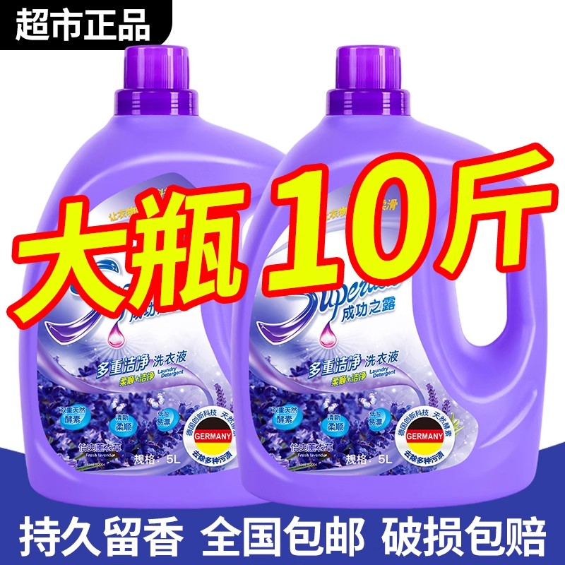 香香洗衣液家用薰衣草持久留香7